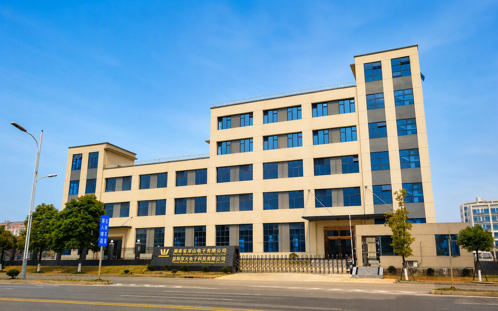 YIYANG SHENDA self-owned EV charger manufacturing industrial park